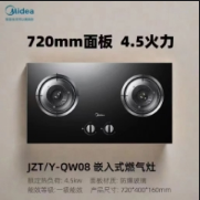 烟机灶具