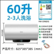 热水器